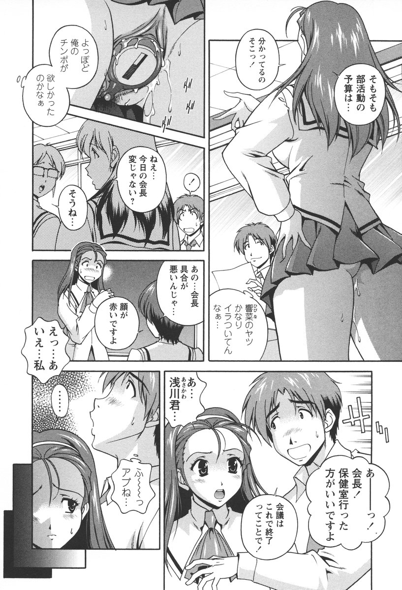 [松沢慧] 肉感センチメンタル
