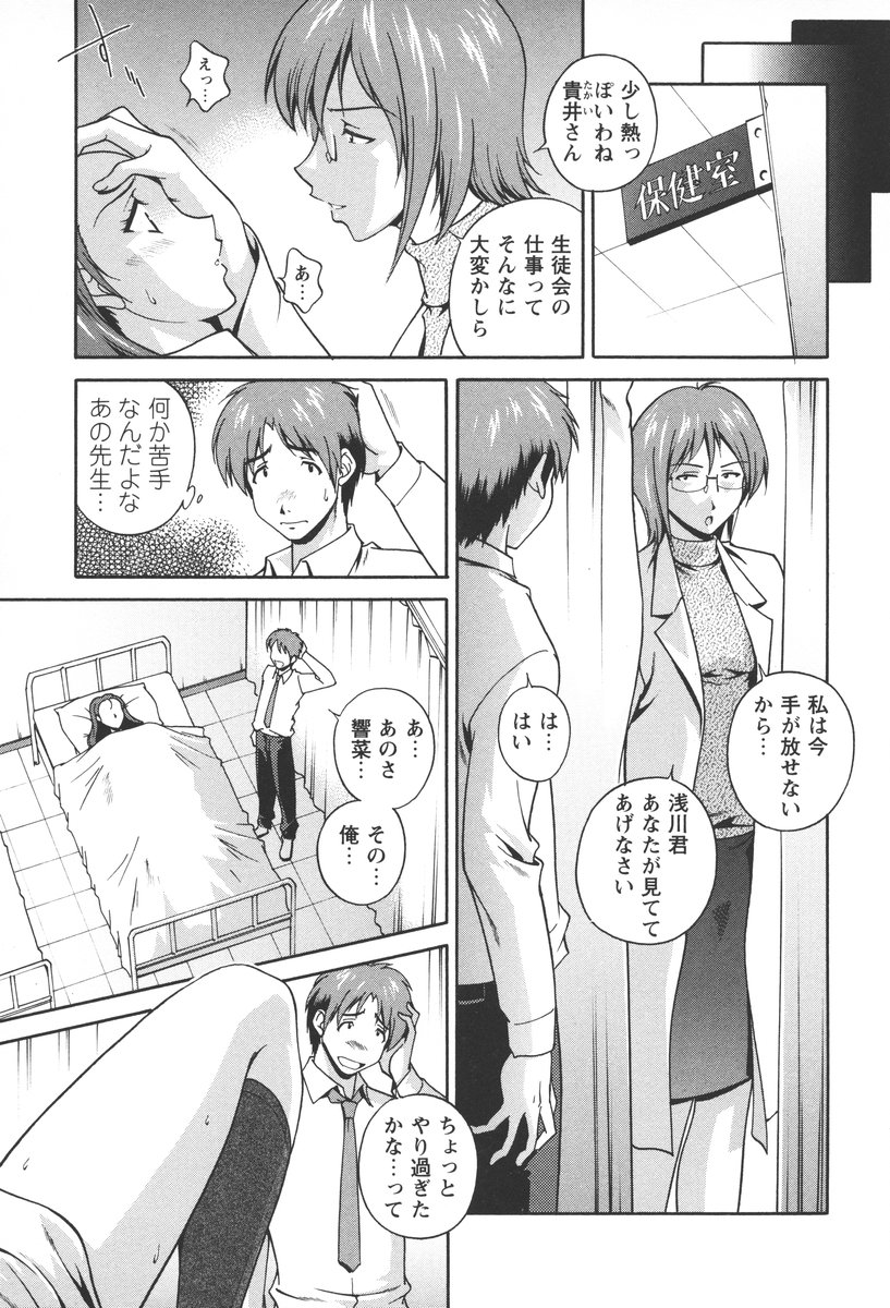 [松沢慧] 肉感センチメンタル