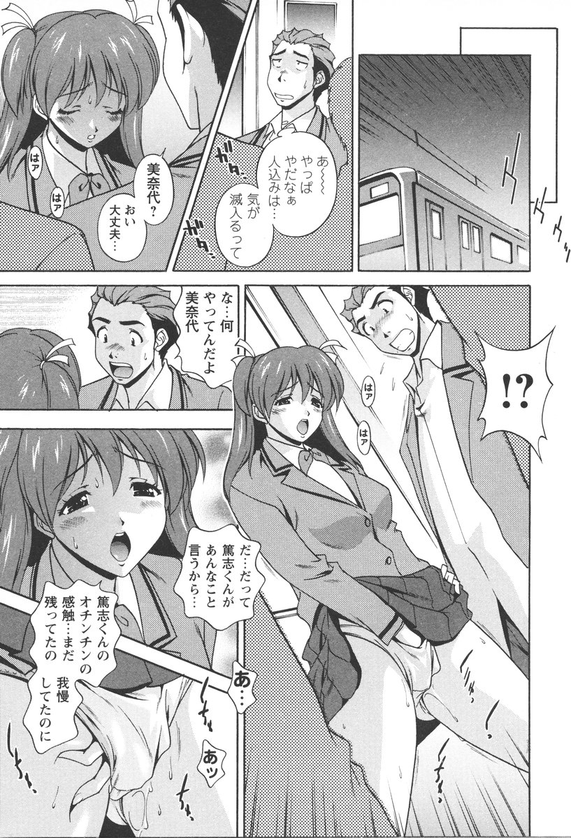 [松沢慧] 肉感センチメンタル