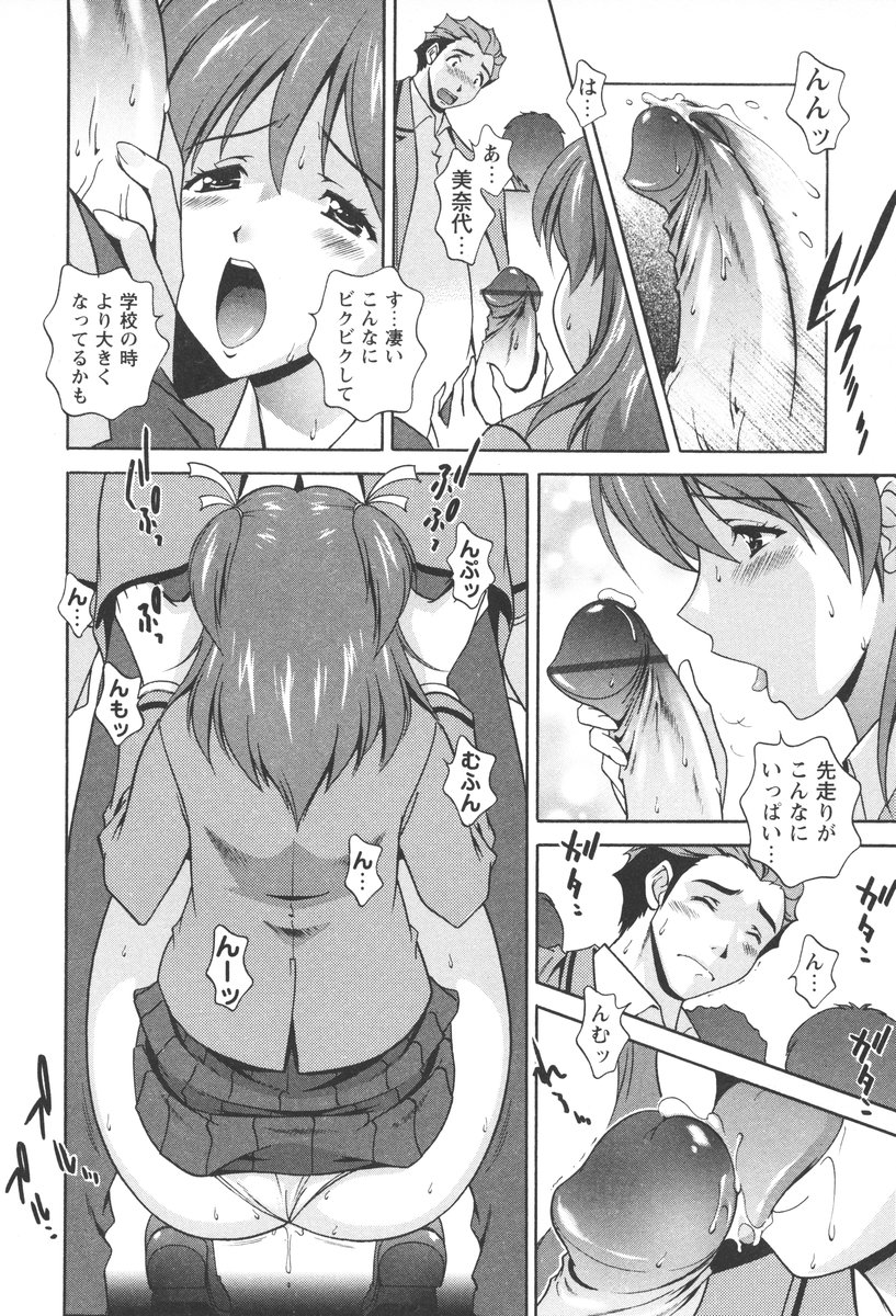 [松沢慧] 肉感センチメンタル