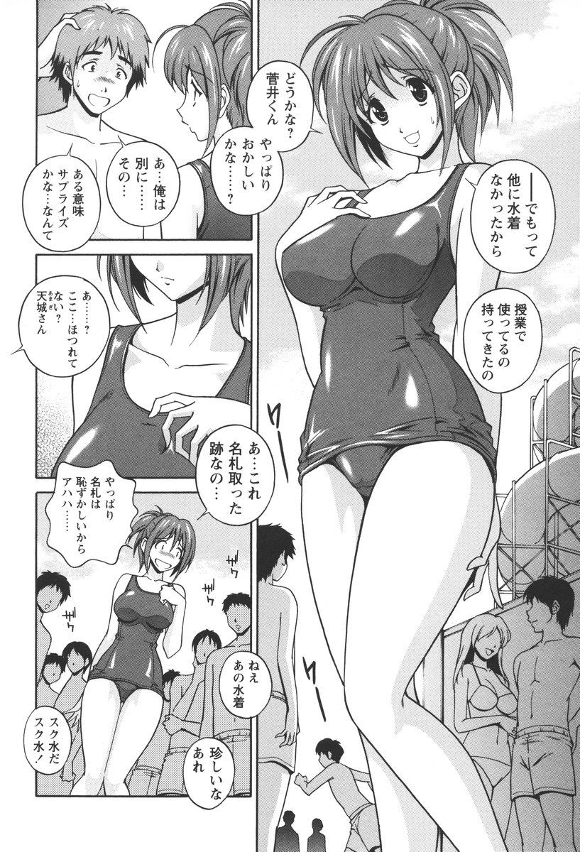[松沢慧] 肉感センチメンタル