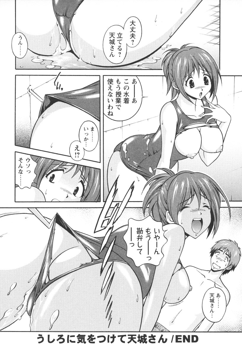 [松沢慧] 肉感センチメンタル