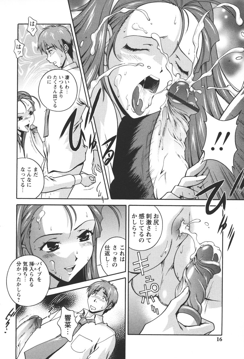 [松沢慧] 肉感センチメンタル