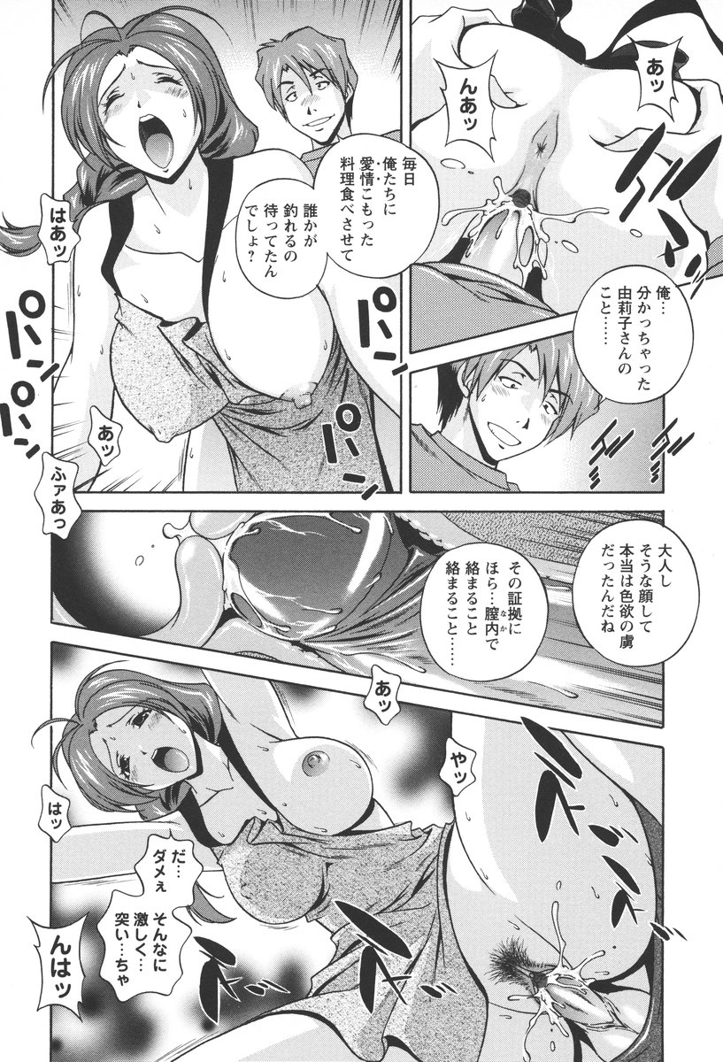[松沢慧] 肉感センチメンタル