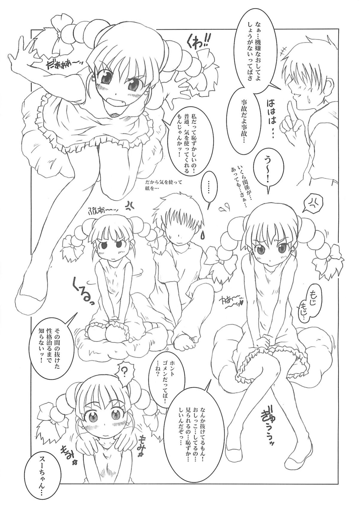 [熾鸞堂] 東海地域限定的 拉麺屋看板娘