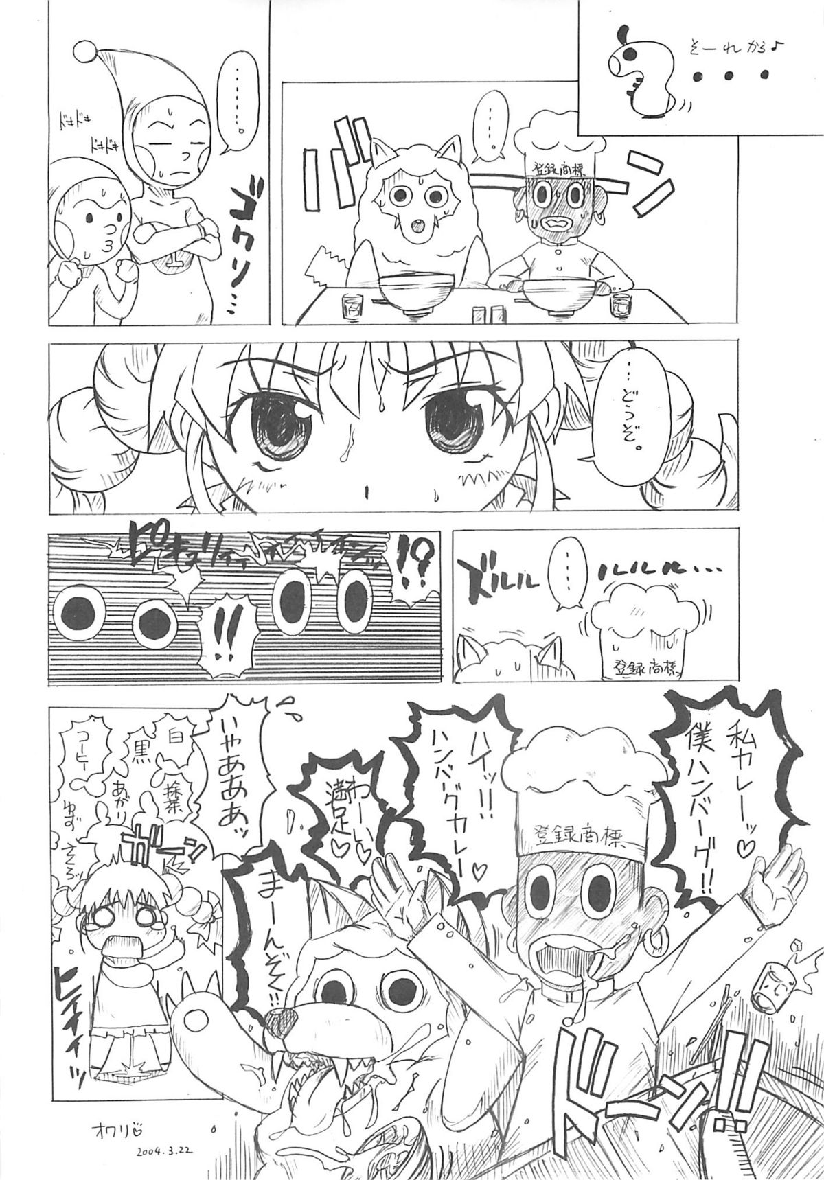 [熾鸞堂] 東海地域限定的 拉麺屋看板娘
