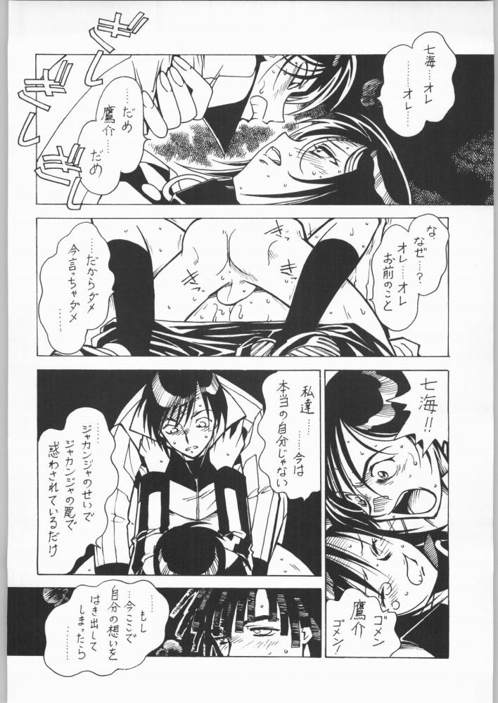 七味唐辛子