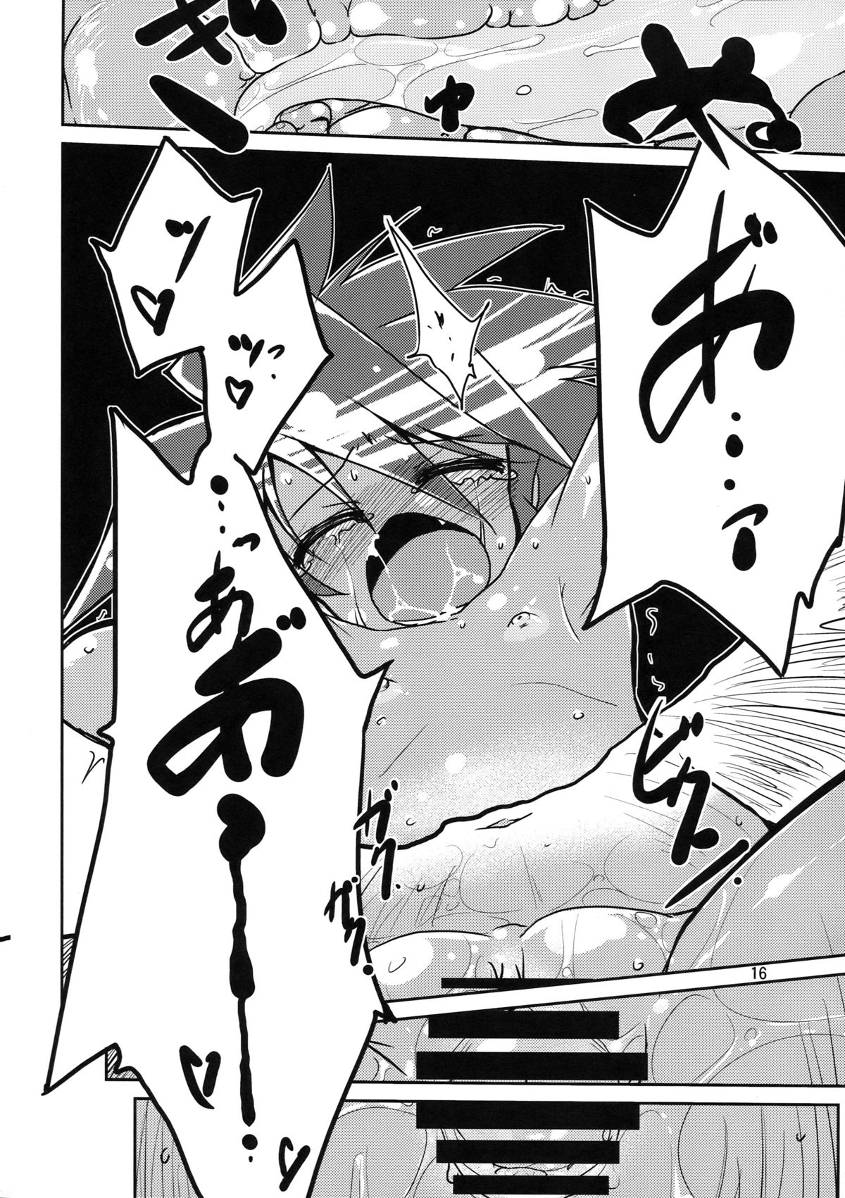 (Puniket 22) [(有)化野水産 (いっしたいら)] エリア14 (世界樹の迷宮)
