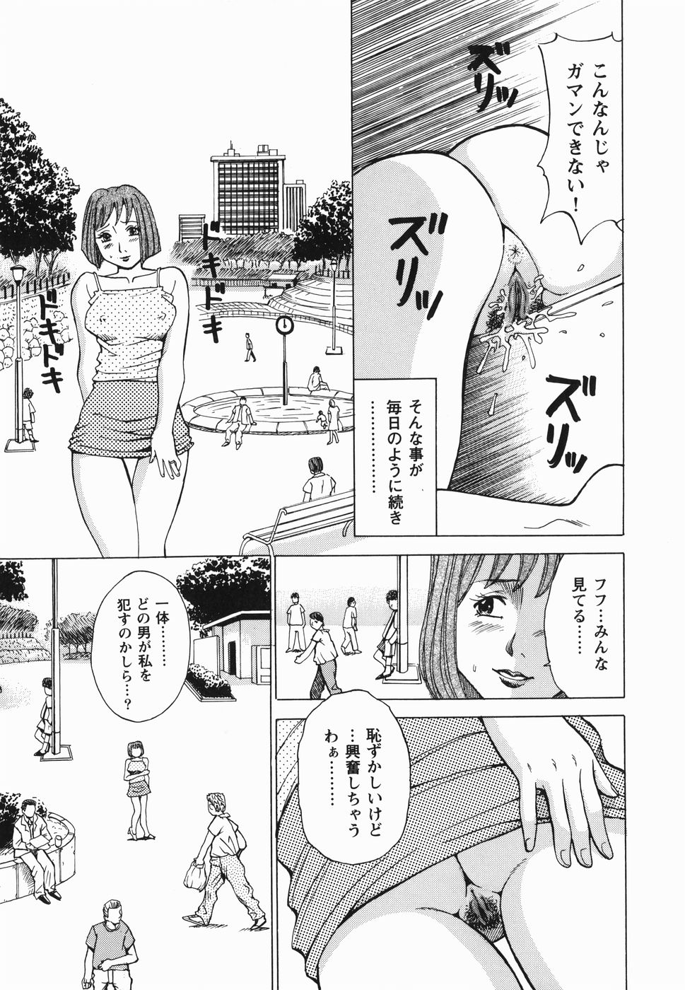 [カネヤマシン] 淫女狂艶 ~悶絶羞恥地獄~