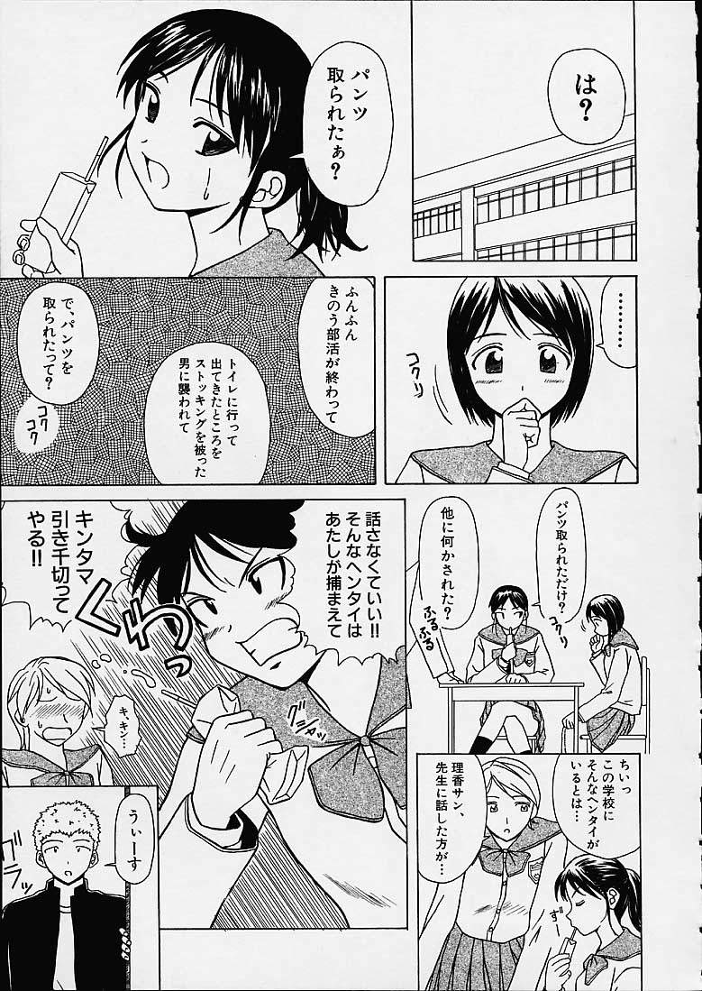 [楓牙] 魅惑の扉