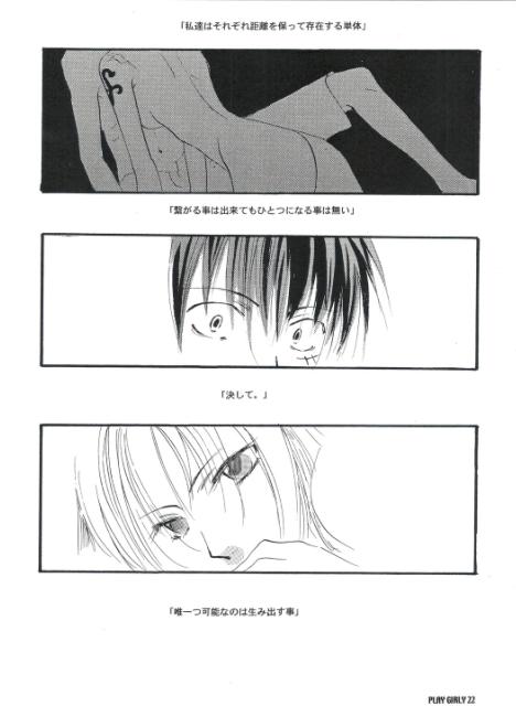 【COA】ガーリープレイ（ワンピース）