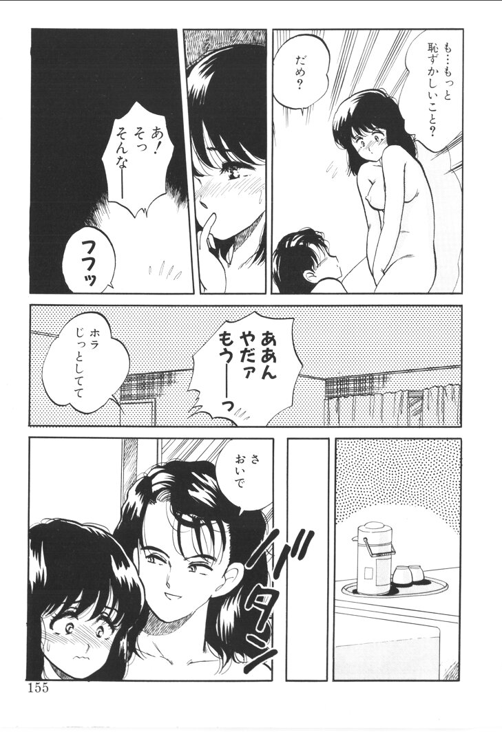 [西原青一] ふあうんでえしょん