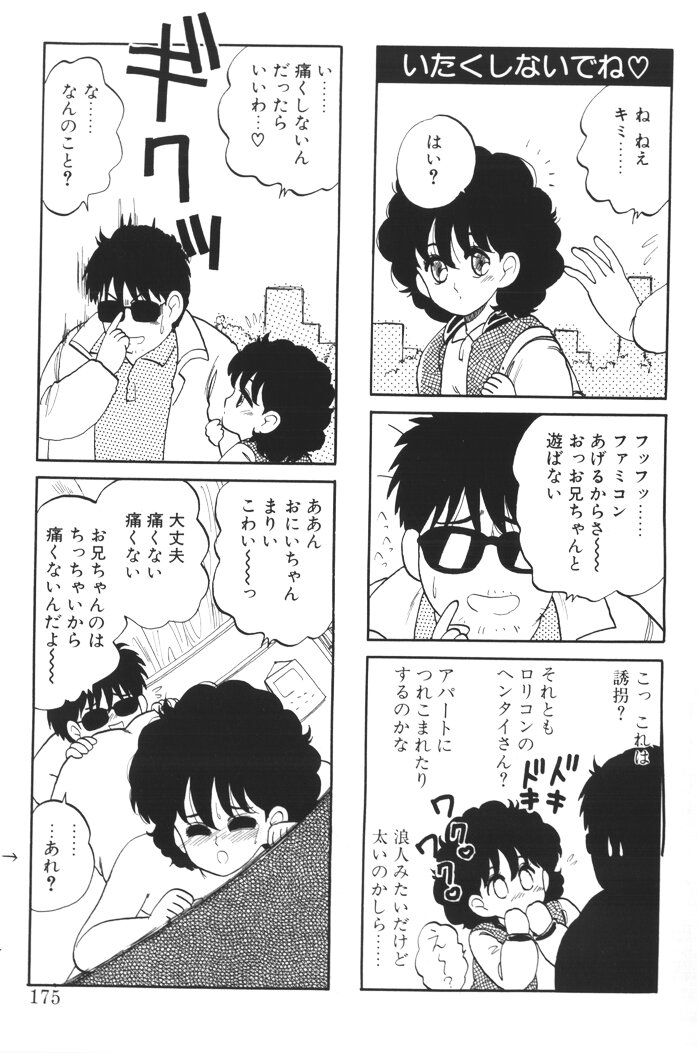 [西原青一] ふあうんでえしょん