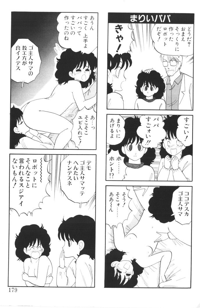 [西原青一] ふあうんでえしょん