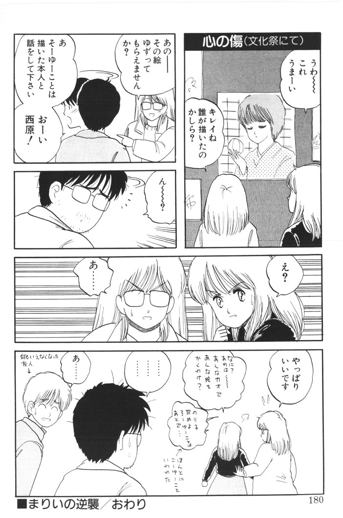 [西原青一] ふあうんでえしょん