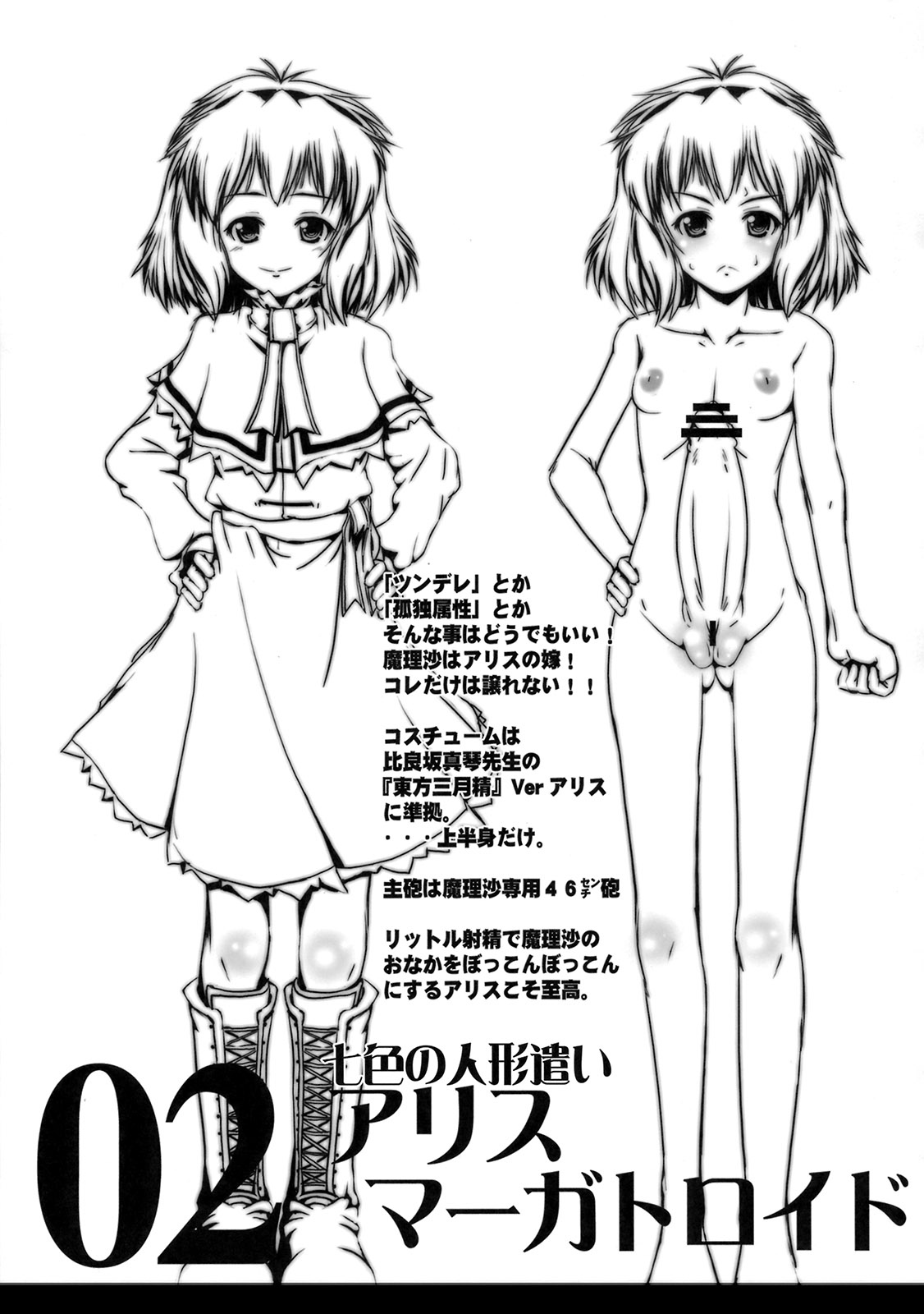 [キ印良品]魔法少女ちんこ勝負キ印良品ふたなり陵陵本愛称版［2007年〜2009年］