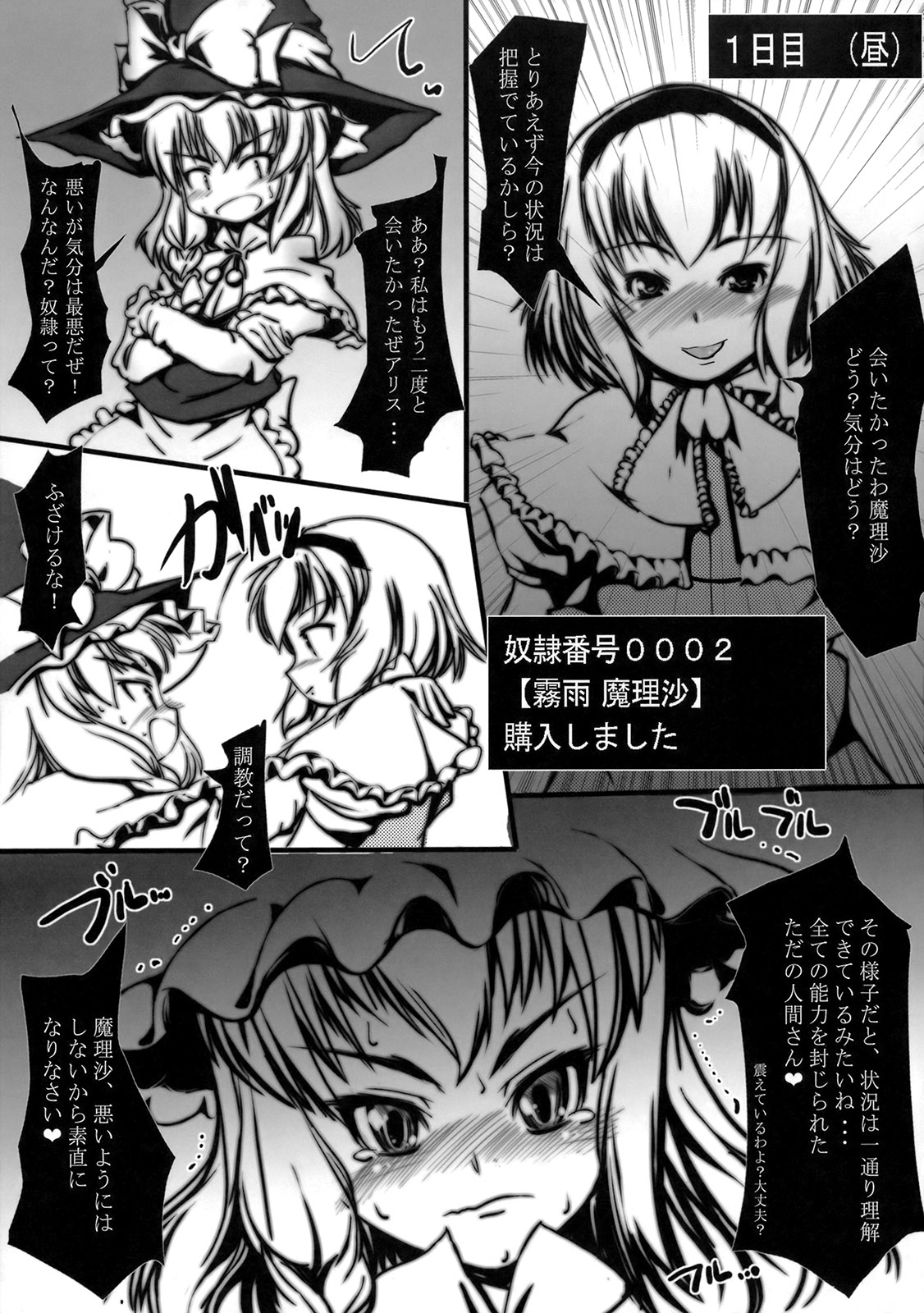 [キ印良品]魔法少女ちんこ勝負キ印良品ふたなり陵陵本愛称版［2007年〜2009年］