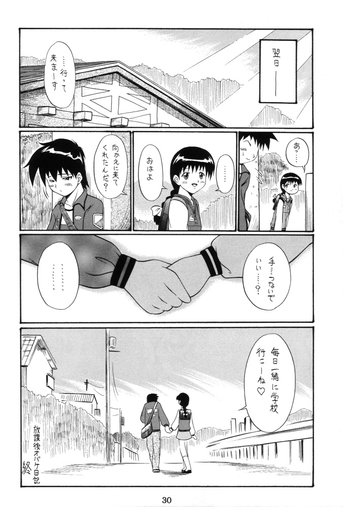 (ぷにケット3) [ばたあくっきい、BUTTER RICE (よろず)] どっこいしょ~!! (学校の怪談)