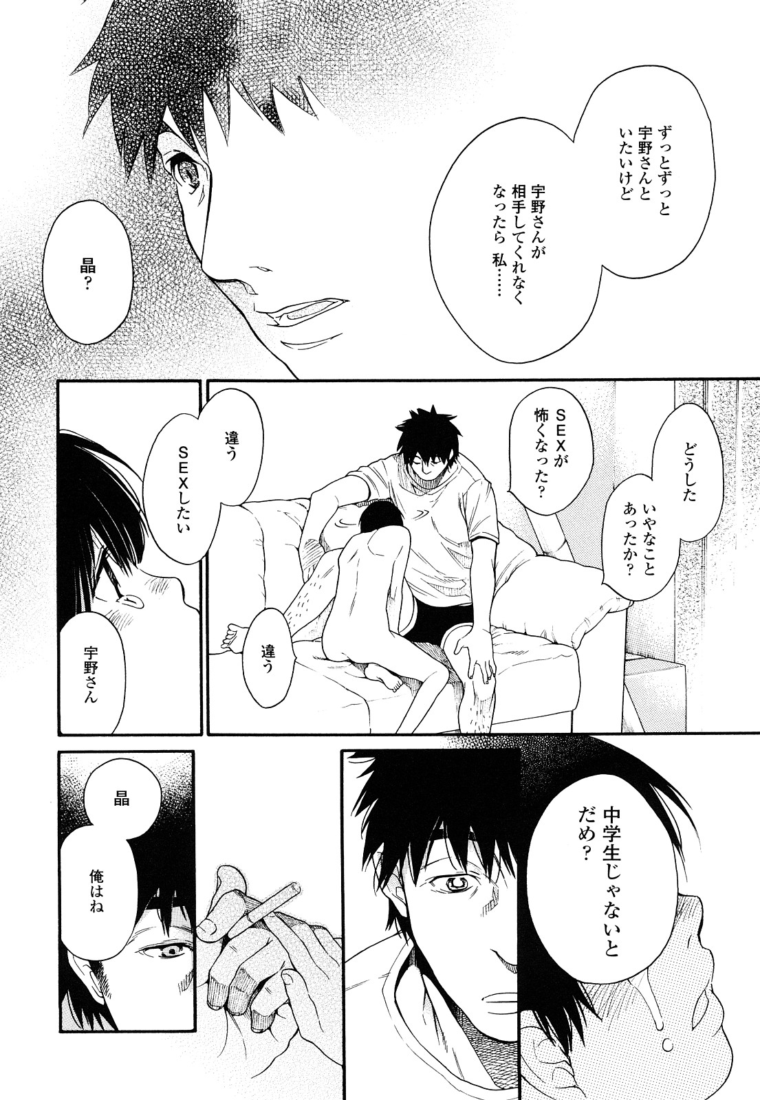 [宮内由香] 青の時代