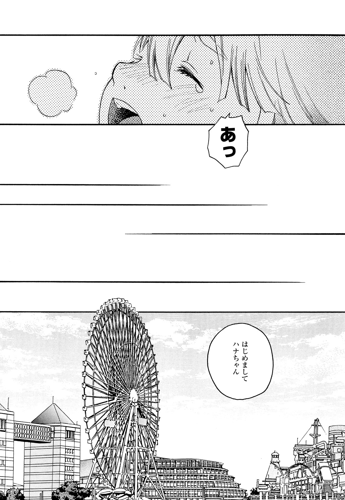 [宮内由香] 青の時代