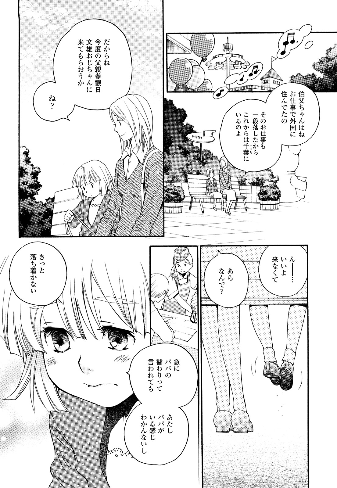 [宮内由香] 青の時代