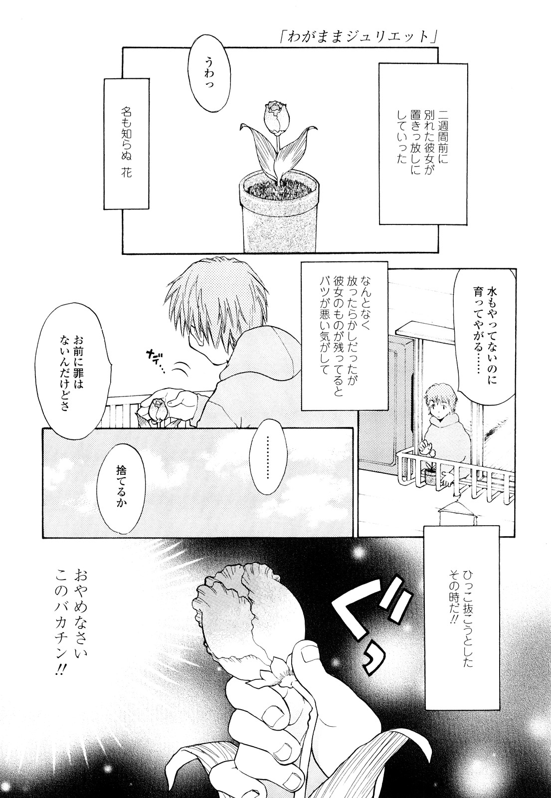[宮内由香] 青の時代