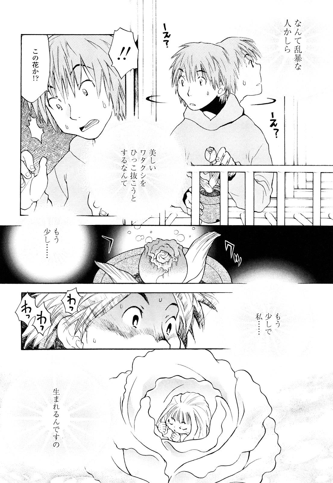 [宮内由香] 青の時代