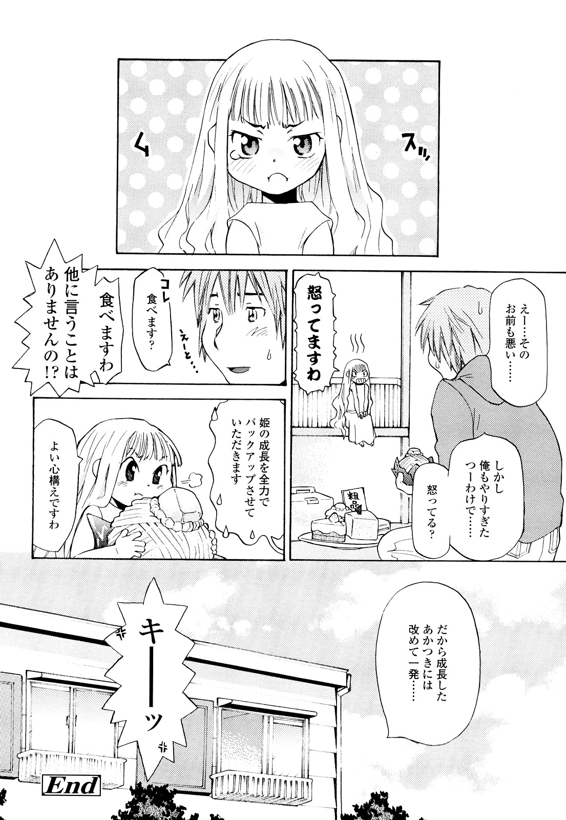 [宮内由香] 青の時代