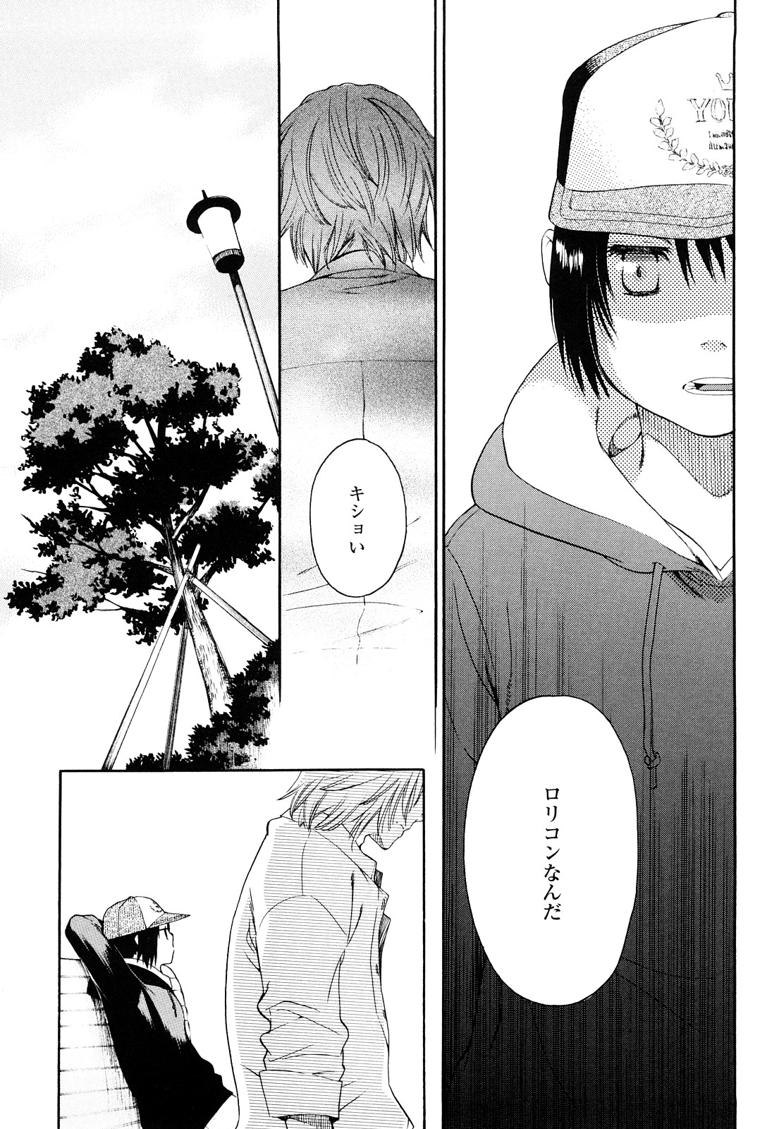 [宮内由香] 青の時代
