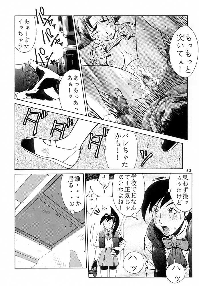 (C56) [あると屋 (鈴名あると)] ただいまー9 (キング･オブ･ファイターズ、私立ジャスティス学園)