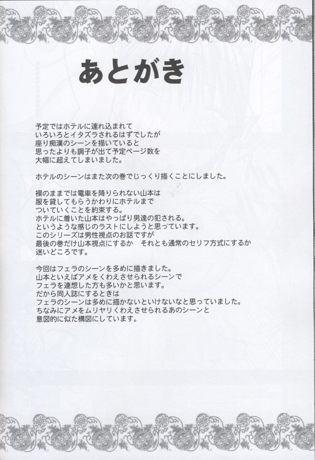 【クリムゾンコミックス】幻想劇Y【初恋限定。】【英語】