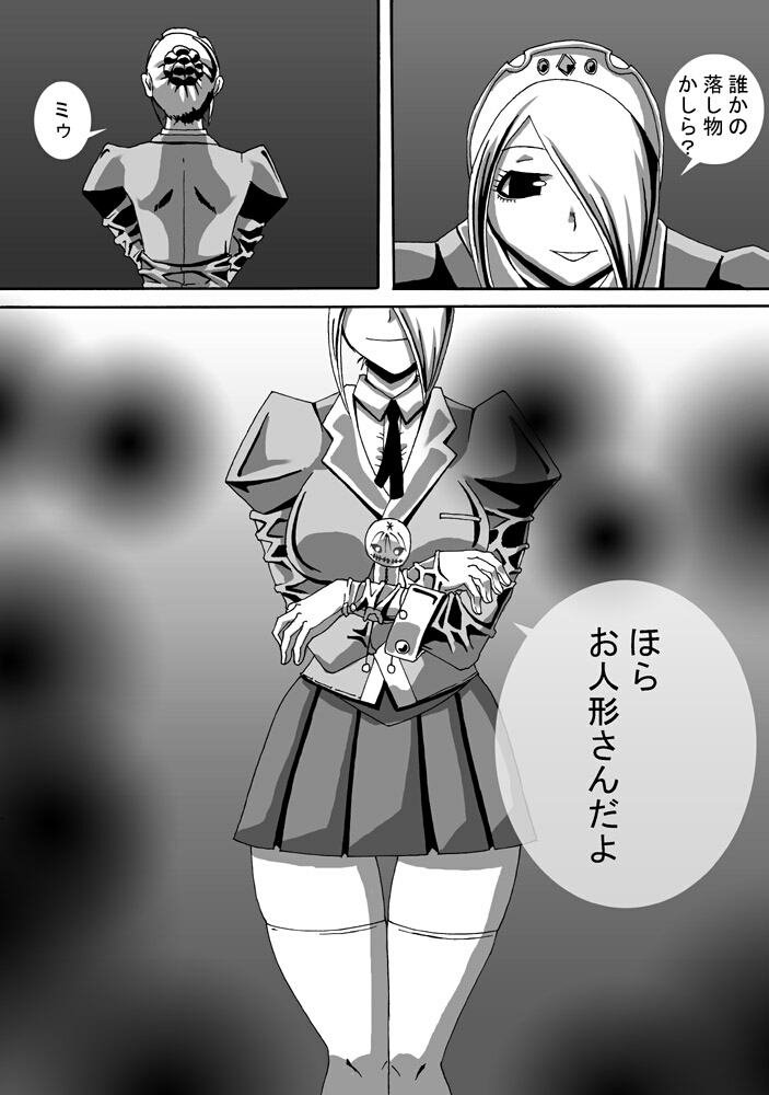 (同人CG集)[ポポドクトリン] CATASTROPHE10 騎士編