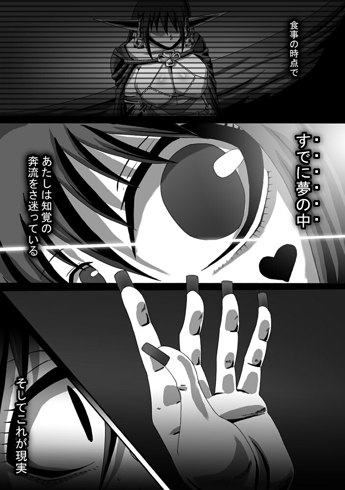 (同人CG集)[ポポドクトリン] CATASTROPHE10 騎士編