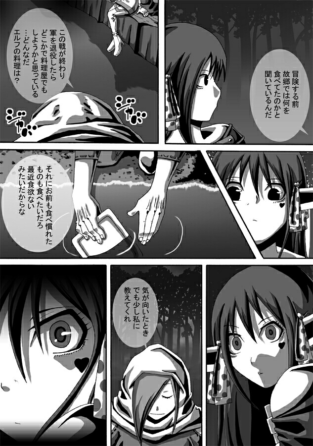 (同人CG集)[ポポドクトリン] CATASTROPHE10 騎士編
