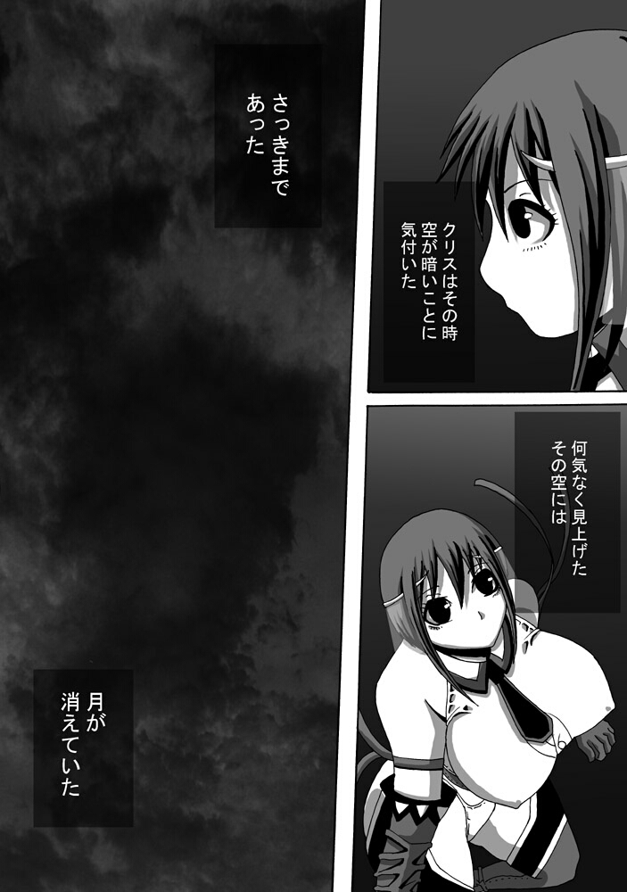 (同人CG集)[ポポドクトリン] CATASTROPHE10 騎士編