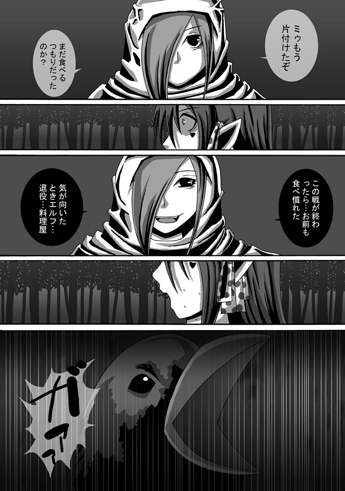 (同人CG集)[ポポドクトリン] CATASTROPHE10 騎士編