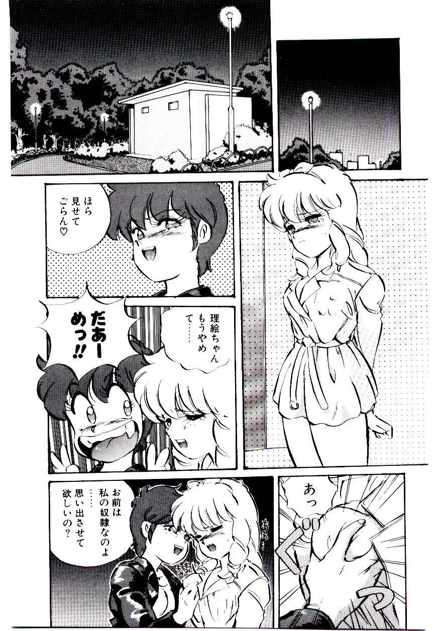 【月・月】まなみちゃんとあそぼう