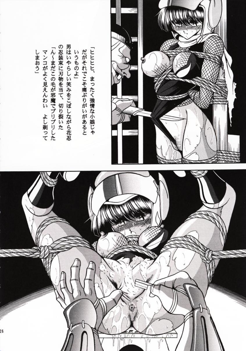 [サークル太平天国 (堀川悟郎)] 花忍武芸帳 (忍者キャプター)