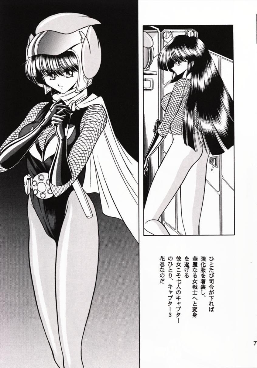 [サークル太平天国 (堀川悟郎)] 花忍武芸帳 (忍者キャプター)