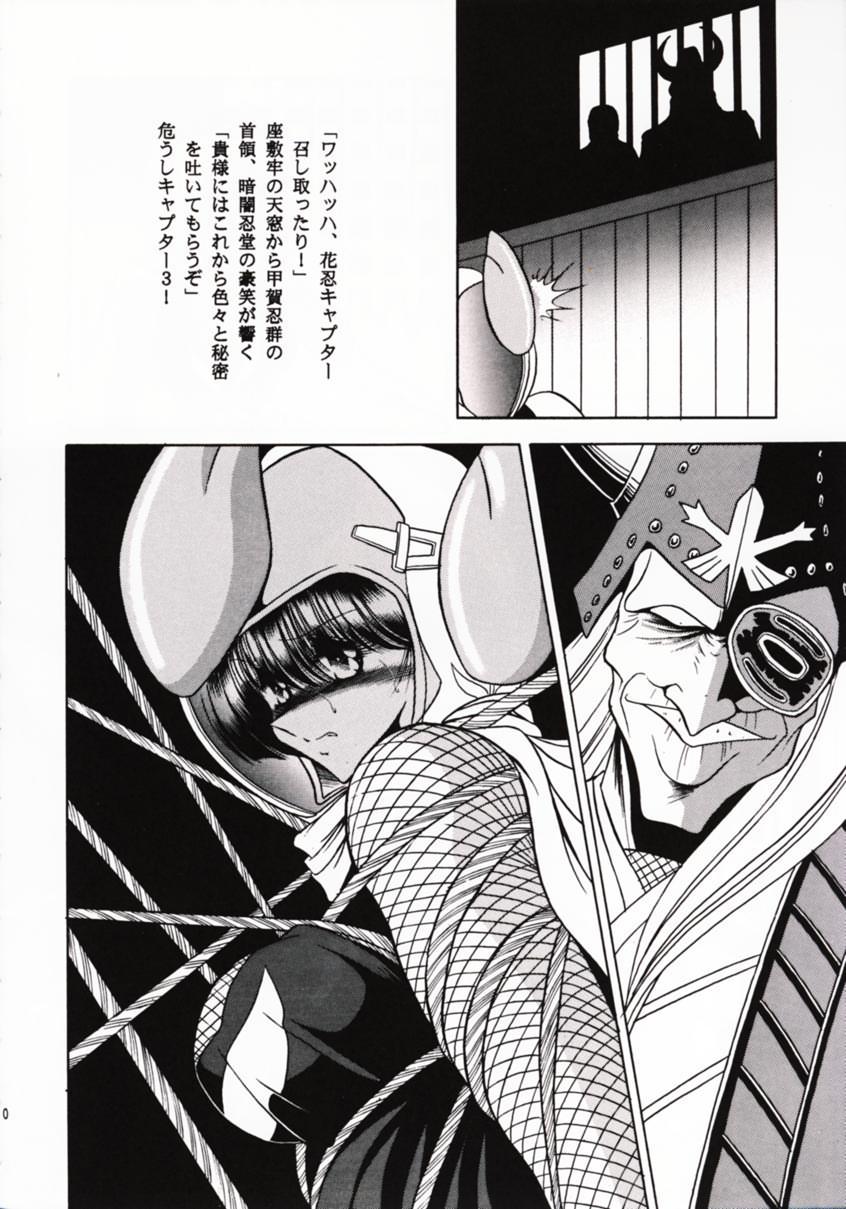 [サークル太平天国 (堀川悟郎)] 花忍武芸帳 (忍者キャプター)