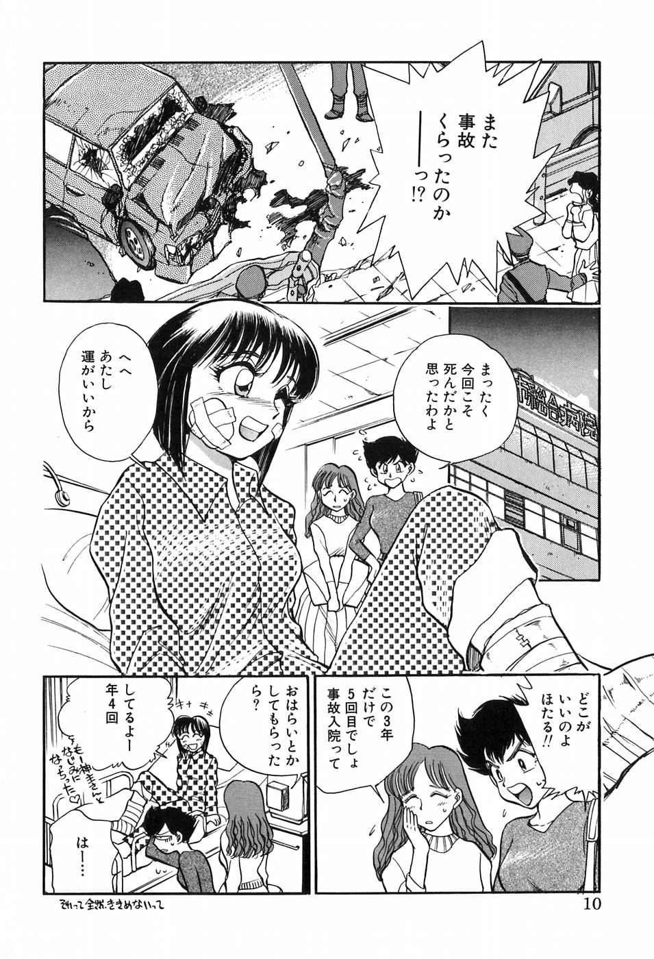 [千葉治郎] ほたるのきぶん