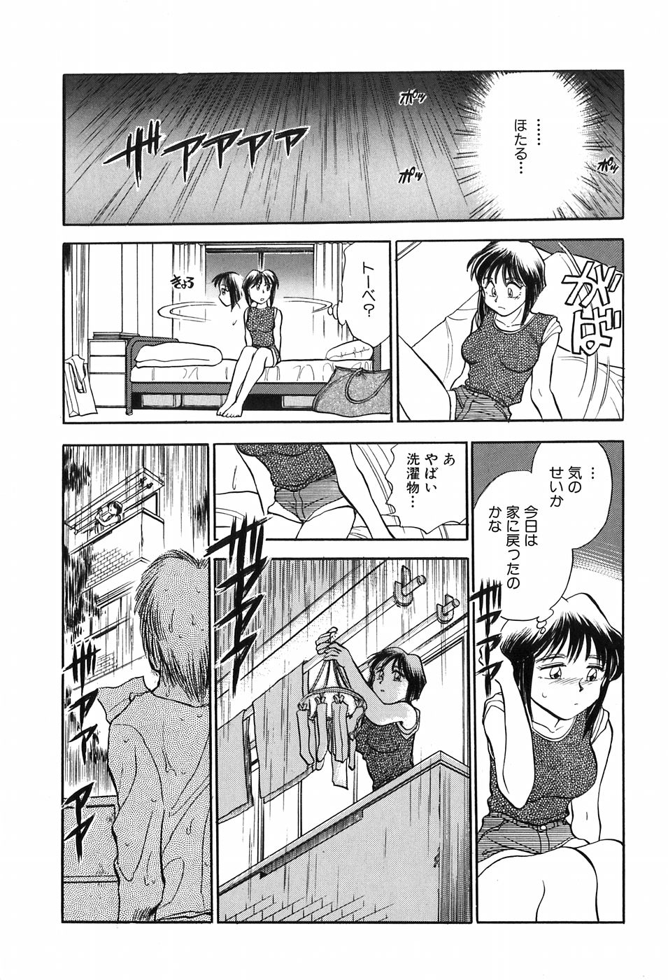 [千葉治郎] ほたるのきぶん
