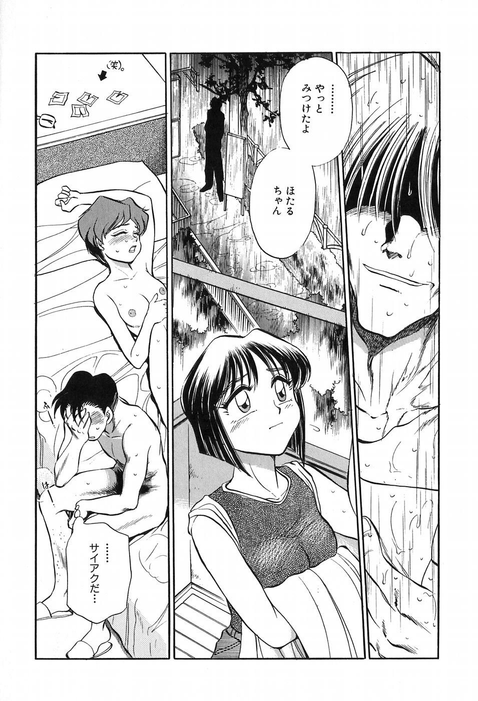 [千葉治郎] ほたるのきぶん