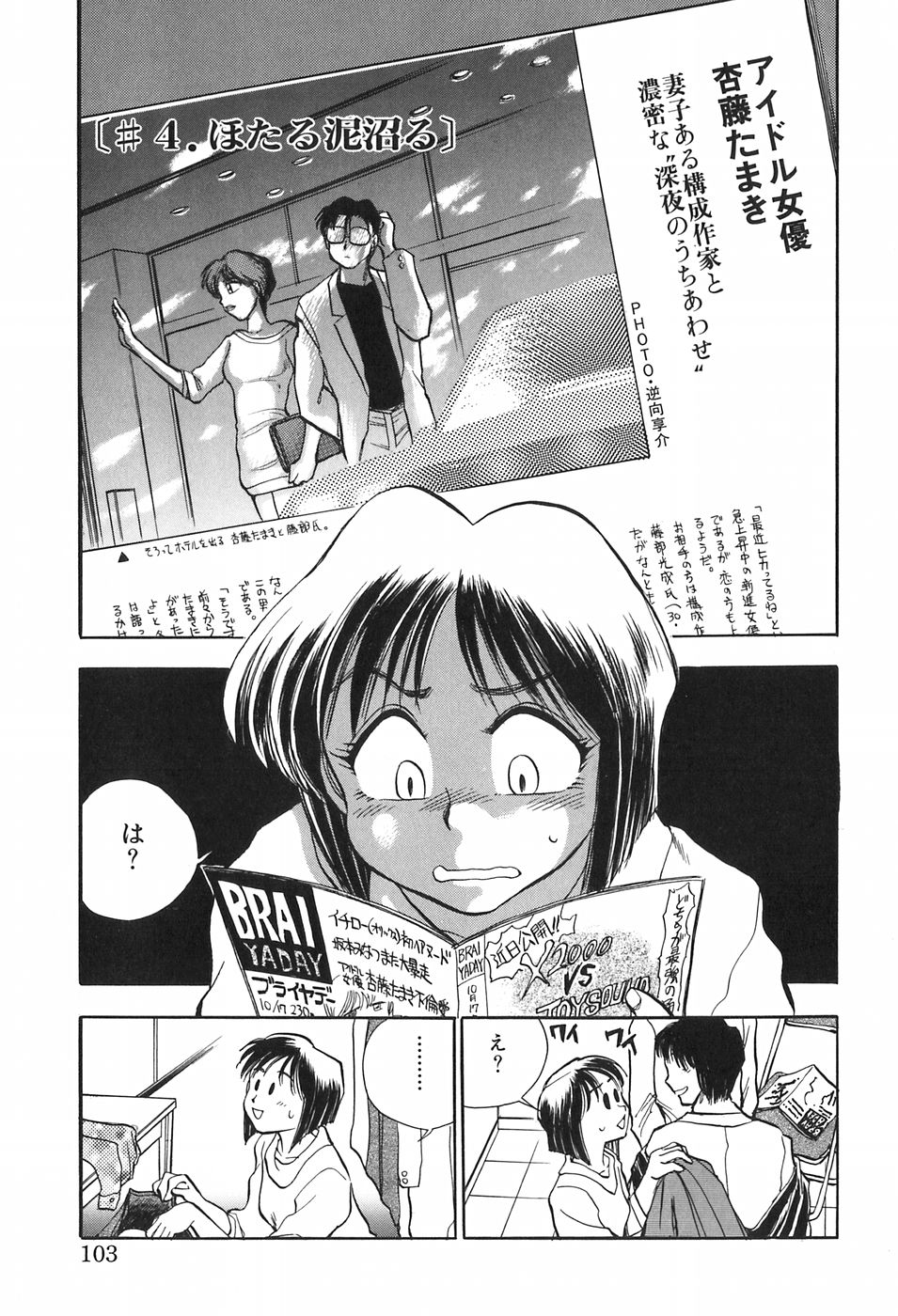 [千葉治郎] ほたるのきぶん
