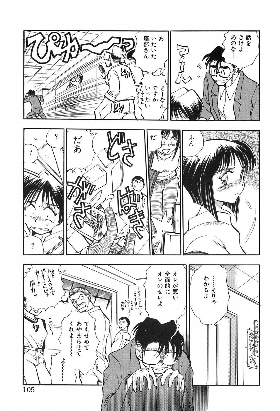 [千葉治郎] ほたるのきぶん
