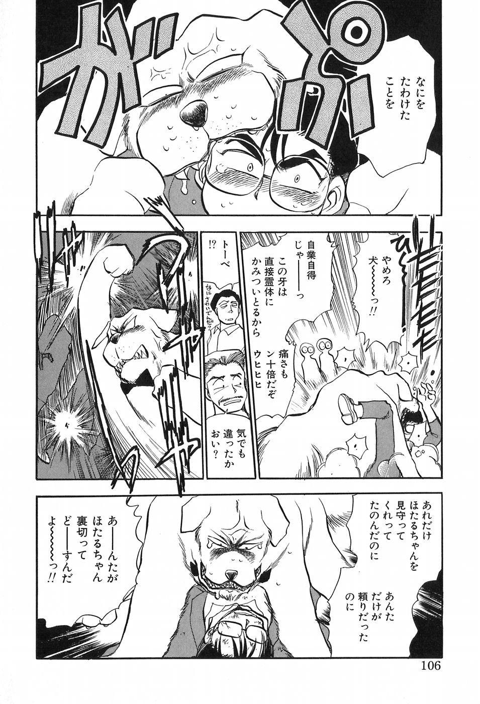 [千葉治郎] ほたるのきぶん