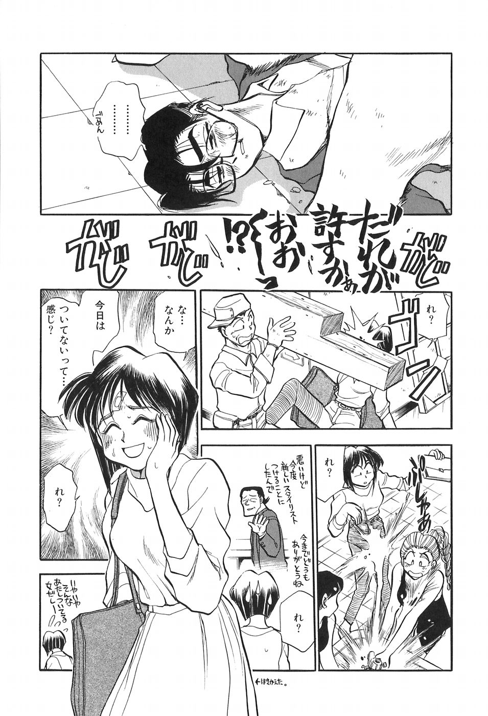 [千葉治郎] ほたるのきぶん