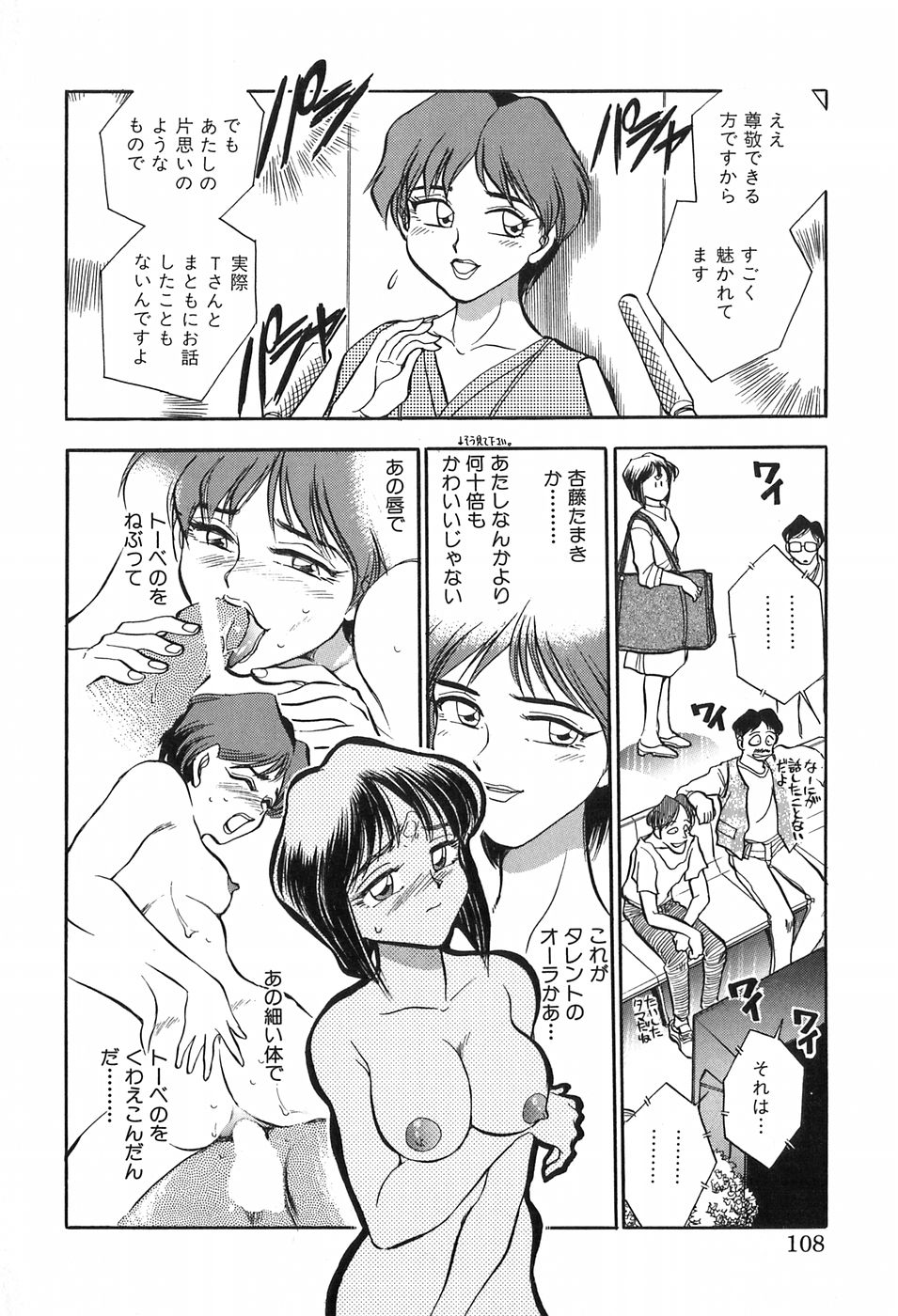 [千葉治郎] ほたるのきぶん