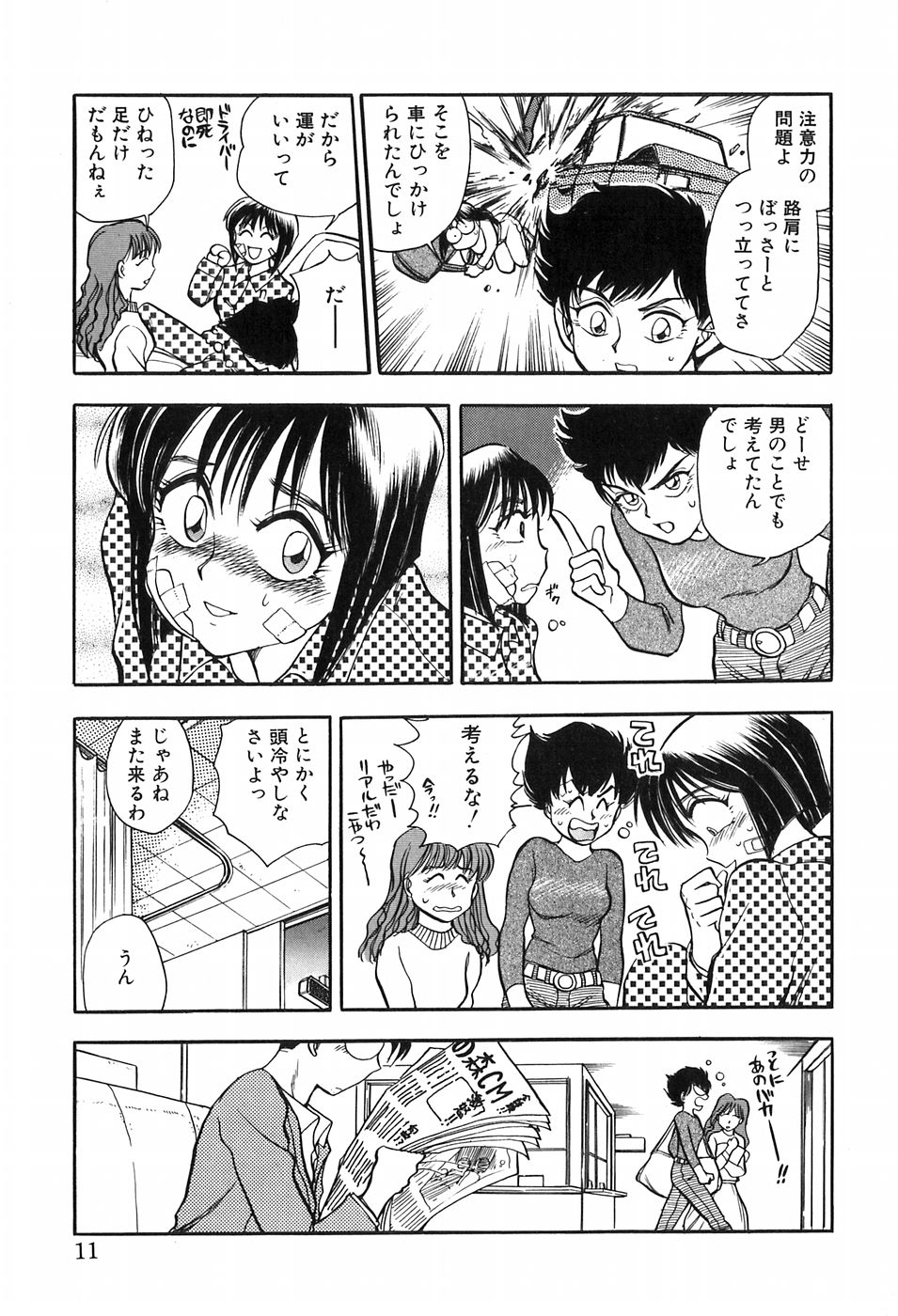 [千葉治郎] ほたるのきぶん