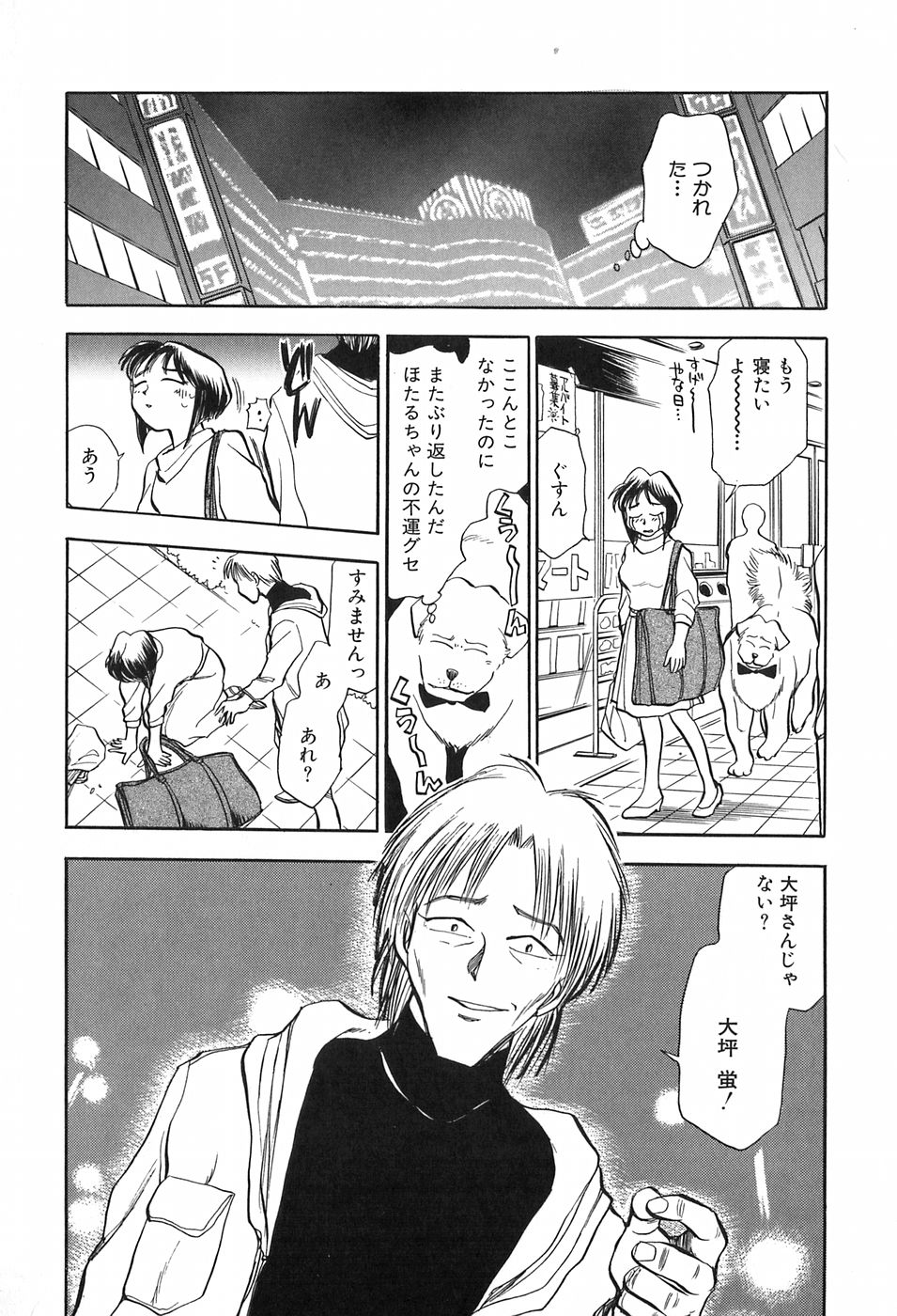 [千葉治郎] ほたるのきぶん